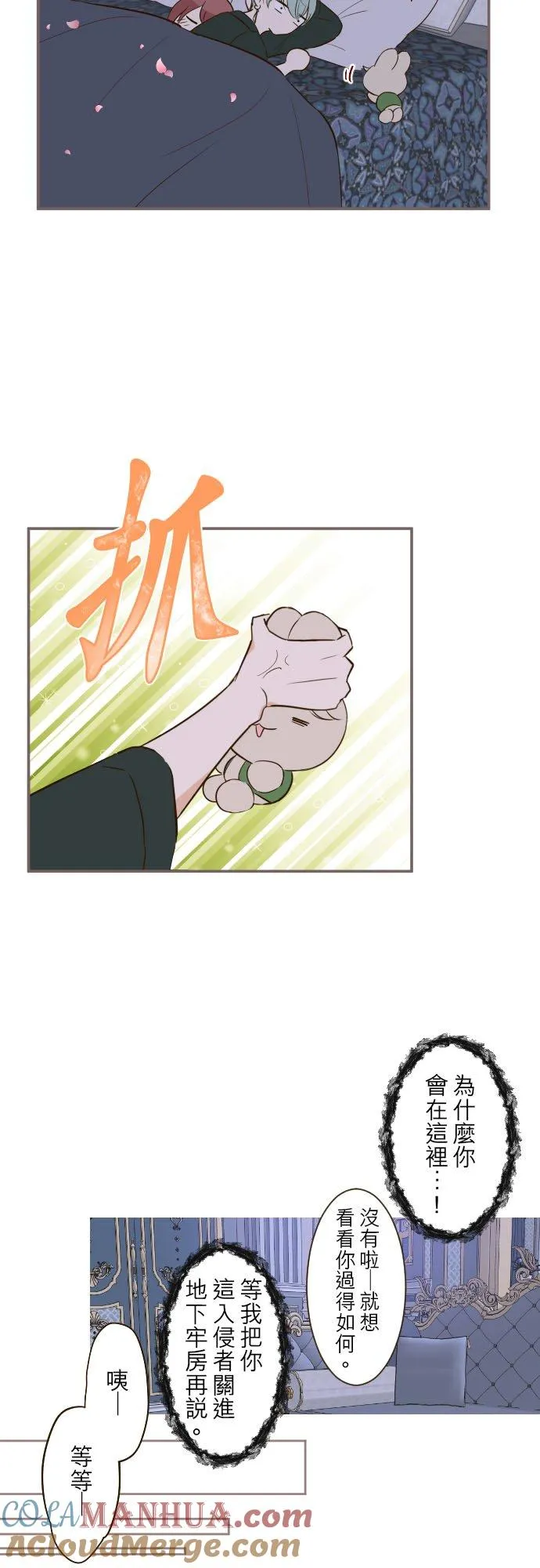 56话 初恋14