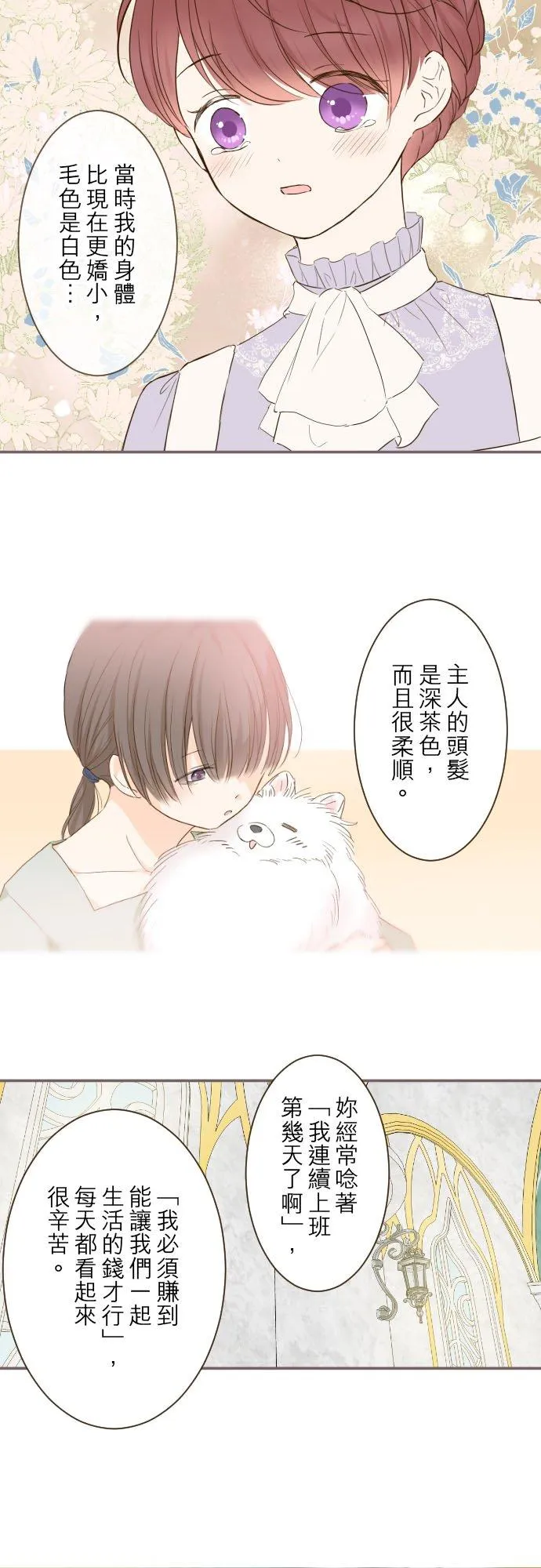 66话 最喜欢妳3