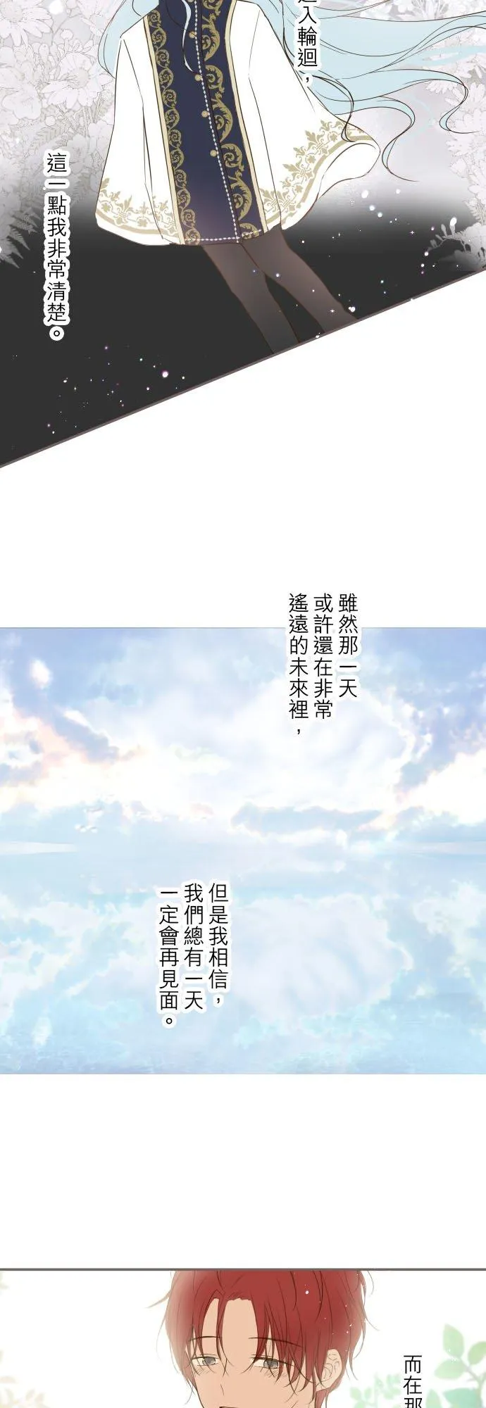 40话 梅萝27
