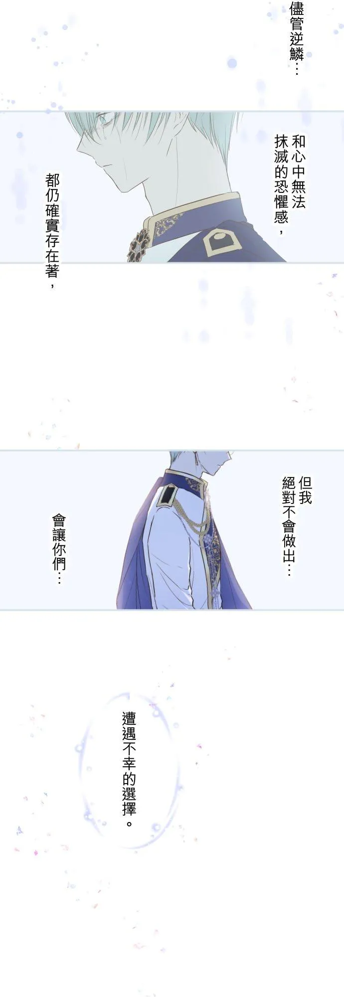 39话 做出选择13