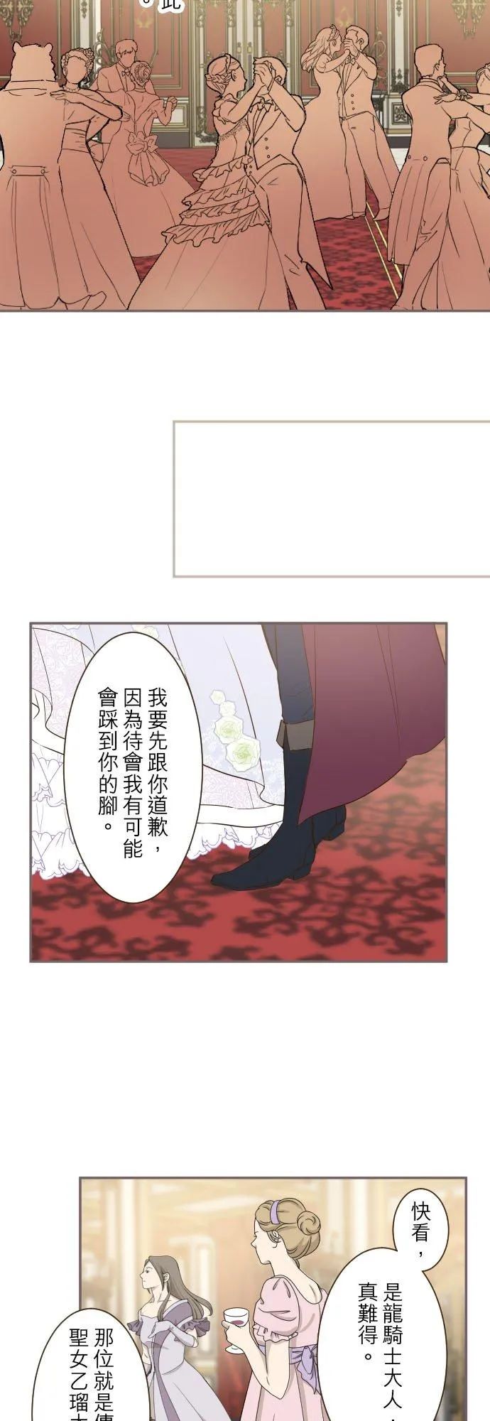 51话 舞会1