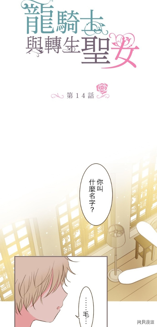 第14话1