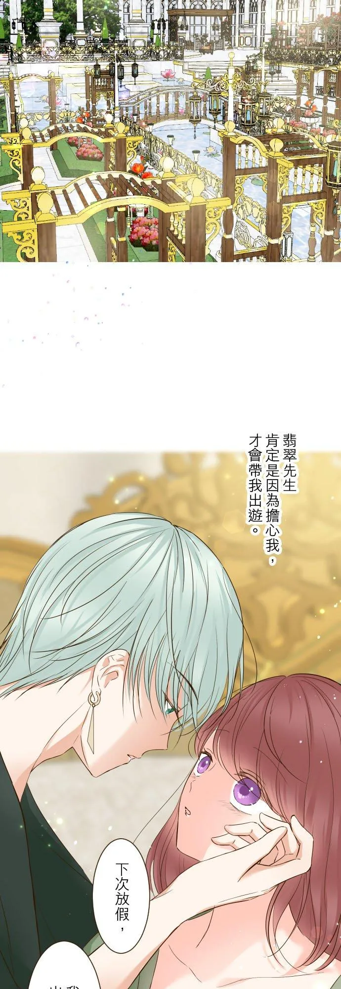 84话 恬静的花园5