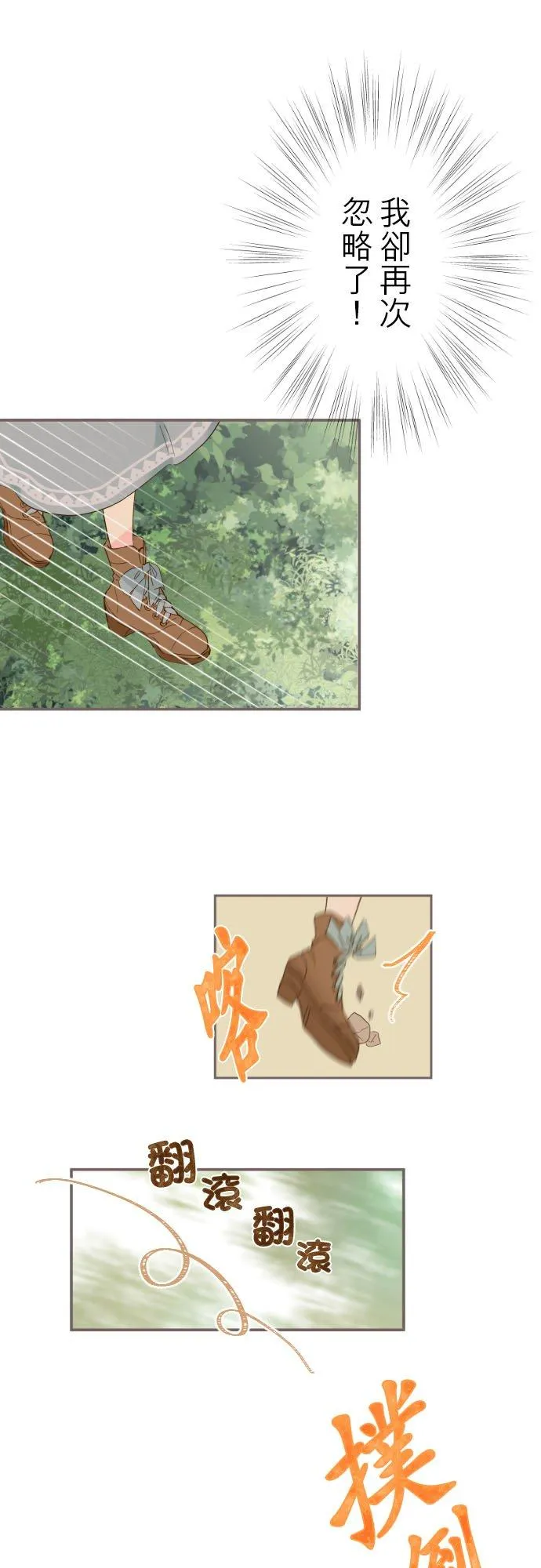 32话 追逐9