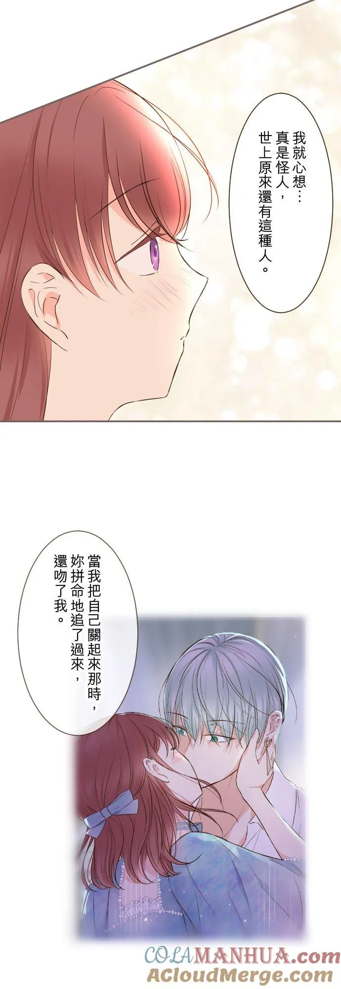 117话 圣女的生产14