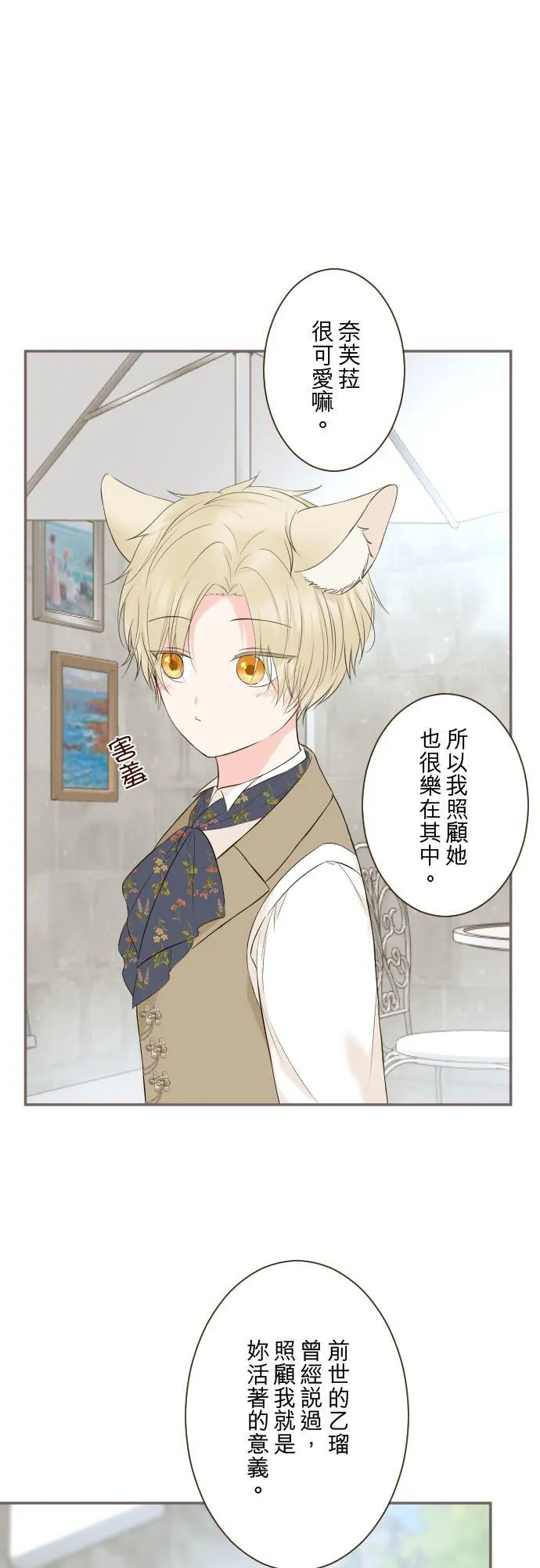 139话 乙瑠与西托里3