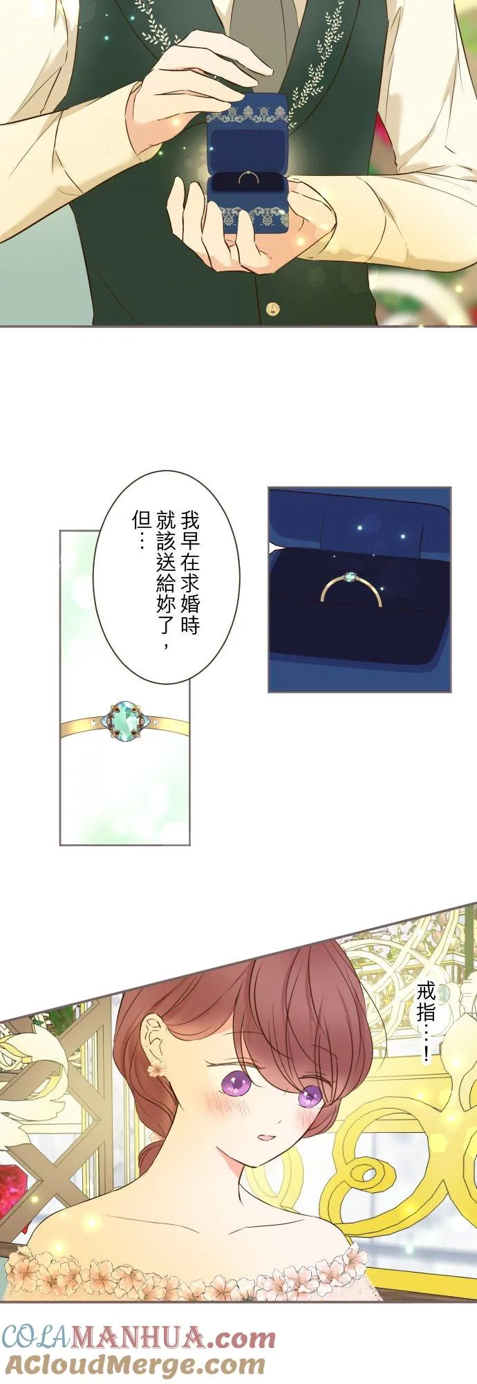 85话 赠礼6