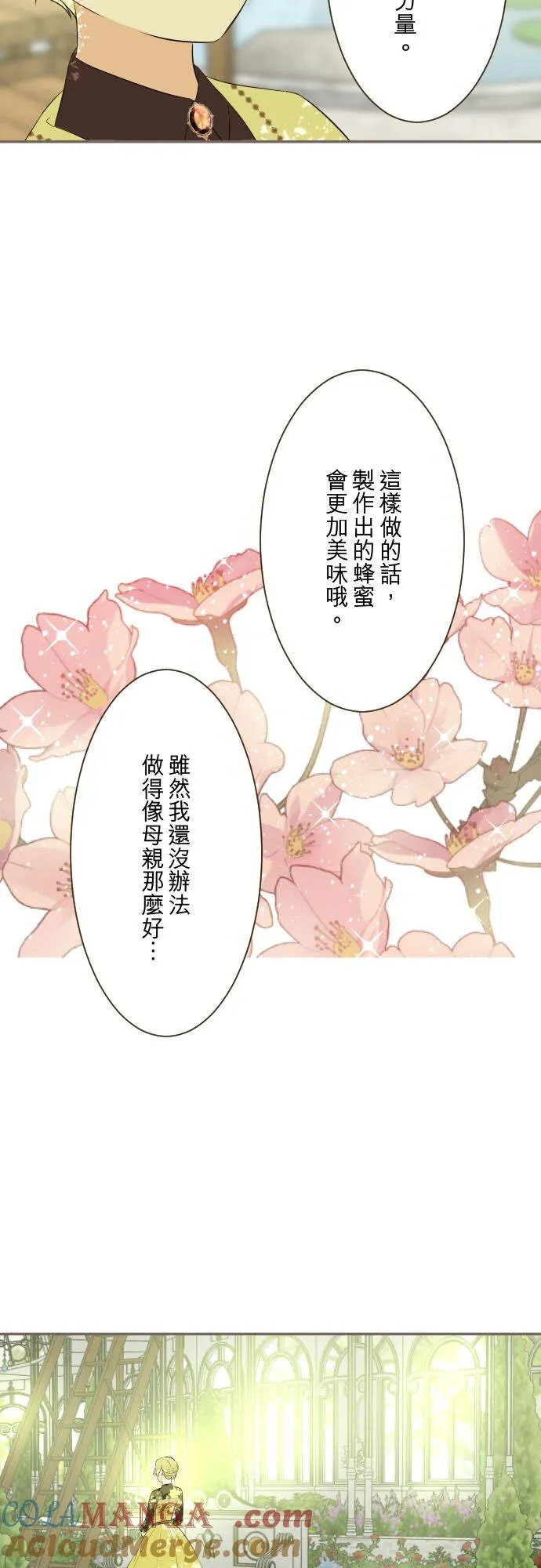 146话 母与子8