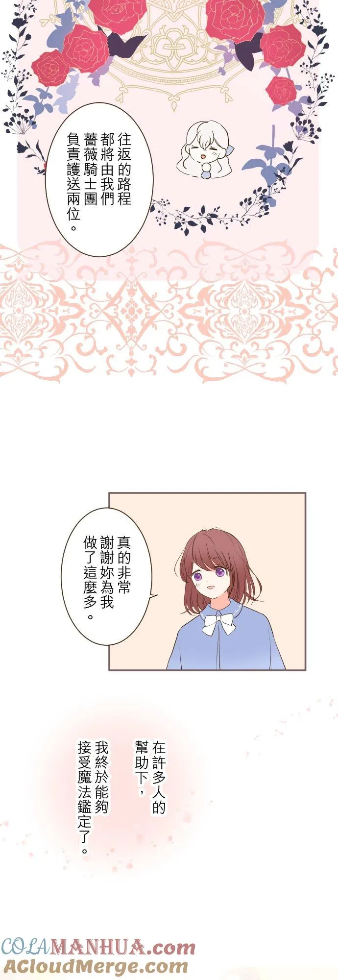 31话 察觉6