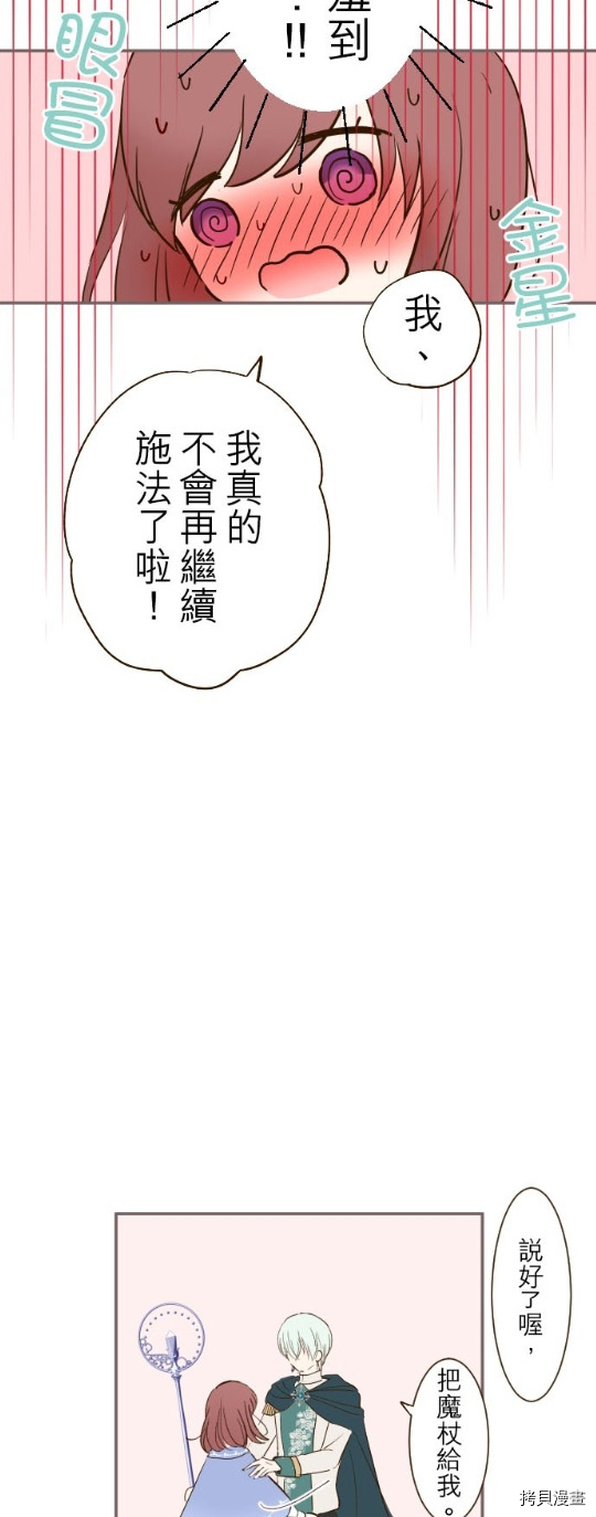 第25话36