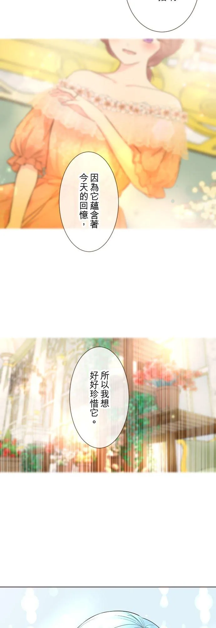 130话 想起来吧27