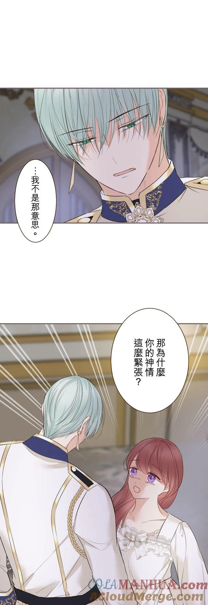 111话 想守护妳18
