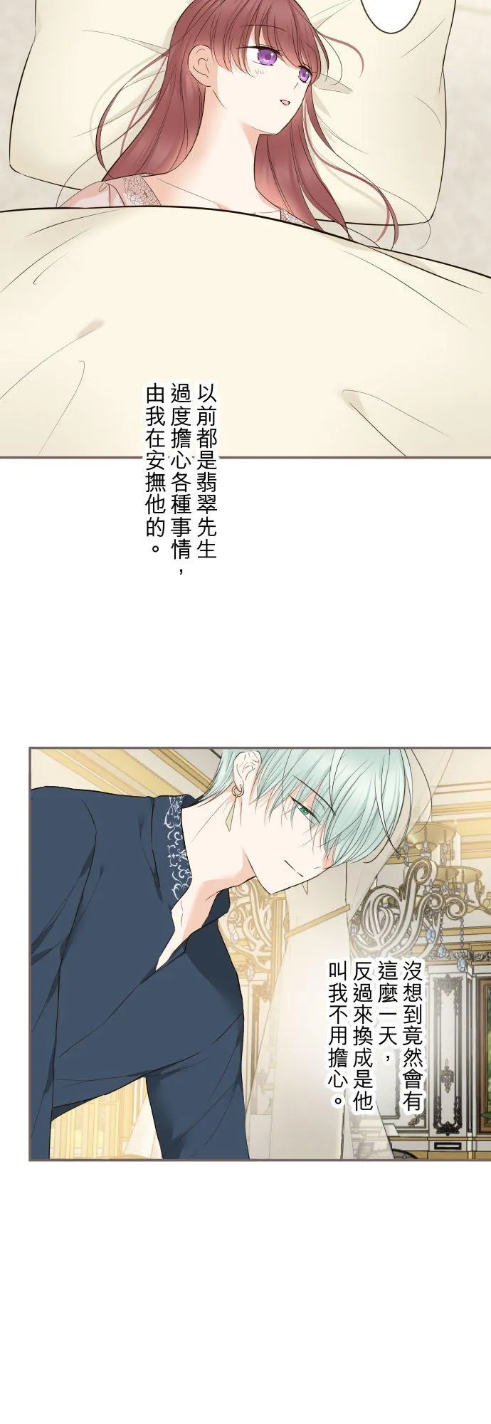 104话 过度保护9