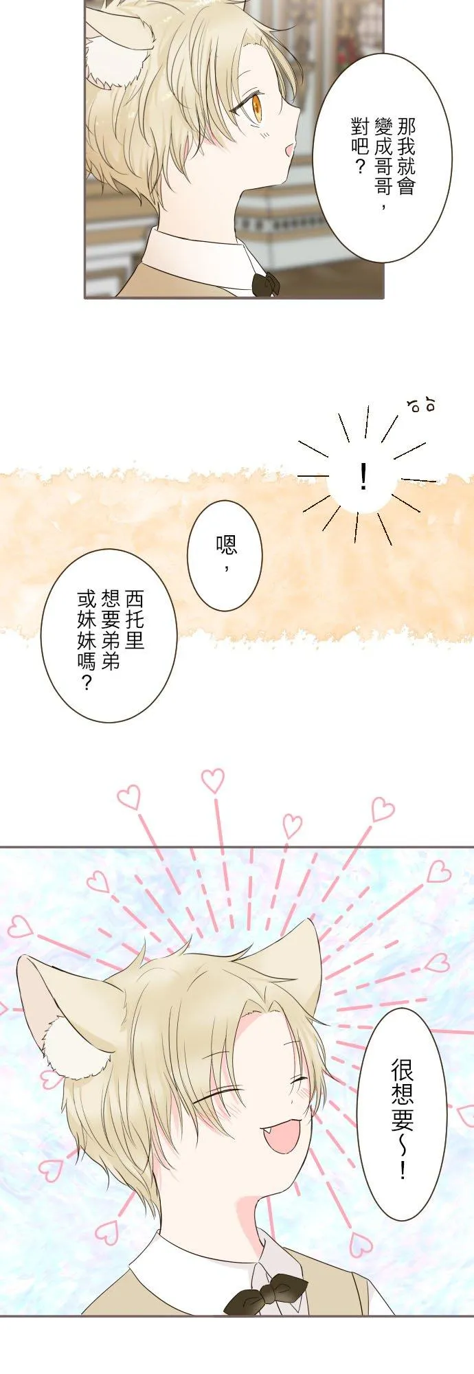 100话 新娘1