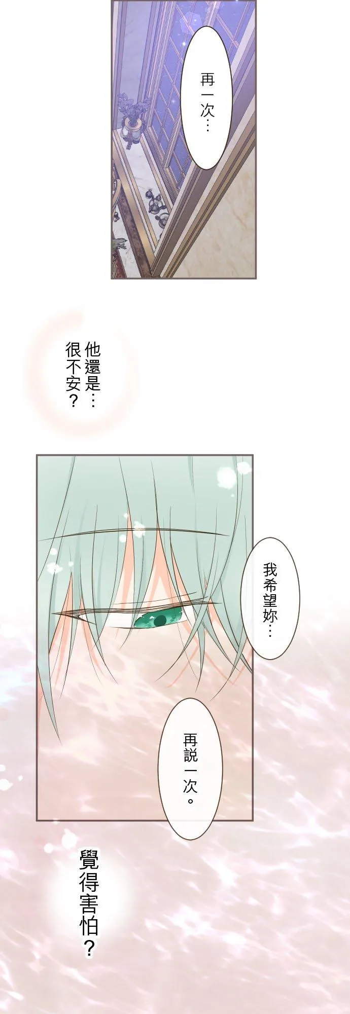 55话 想与你同在5