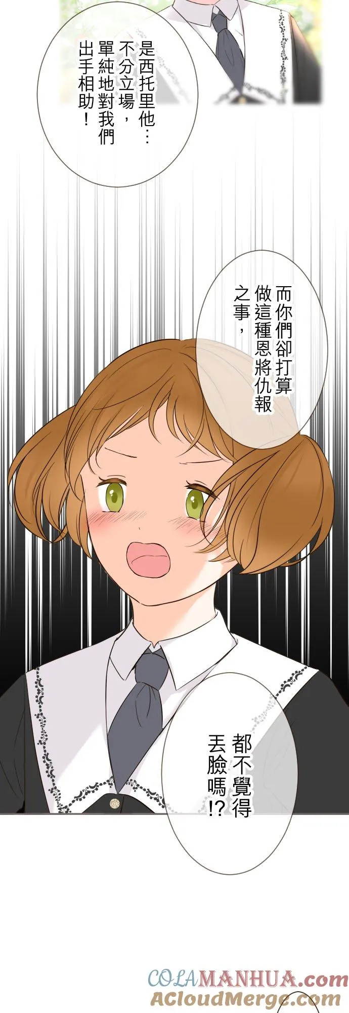 116话 命运之日8