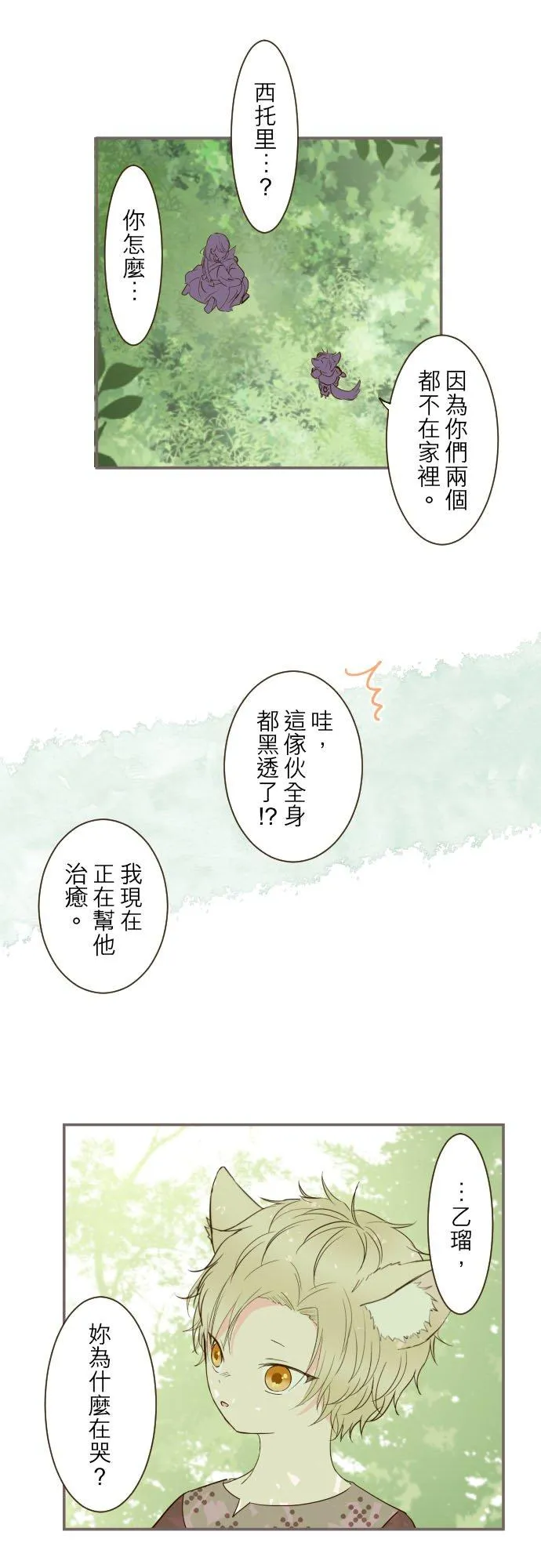 36话 一起21