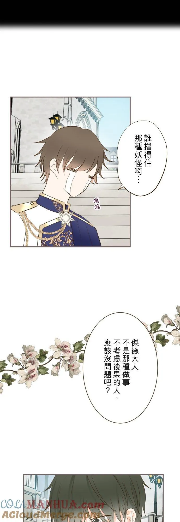 87话 祭典30