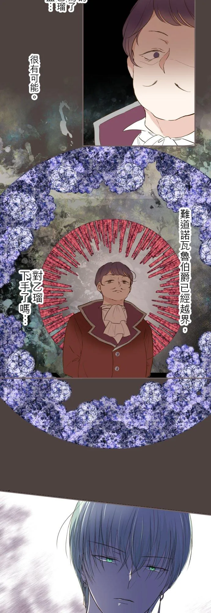 61话 如暴风雨来袭13