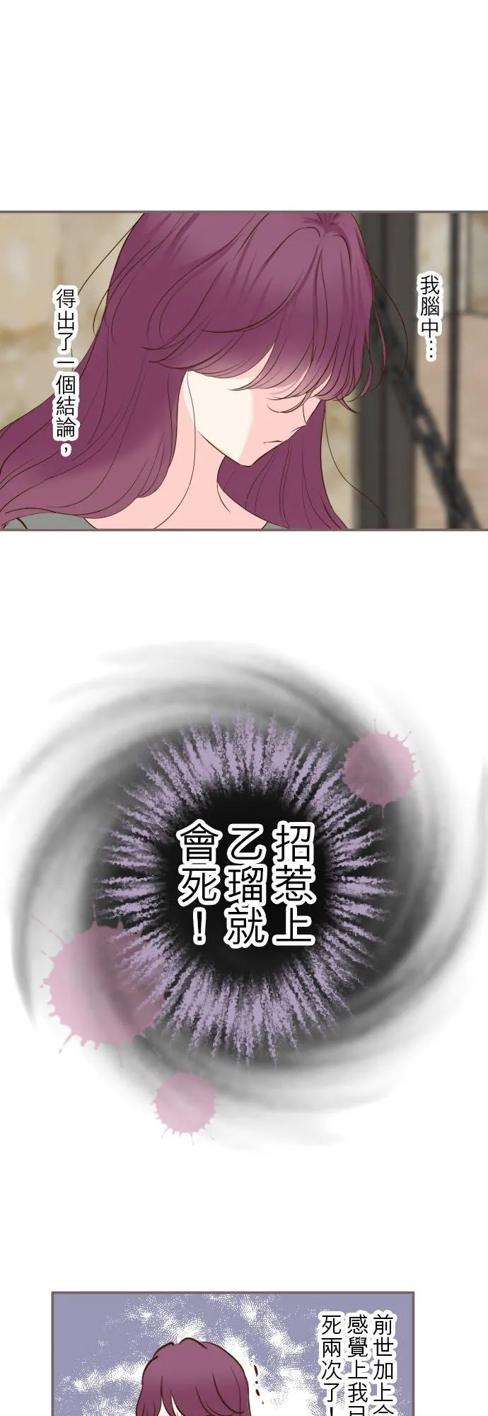 68话 给我安全感1