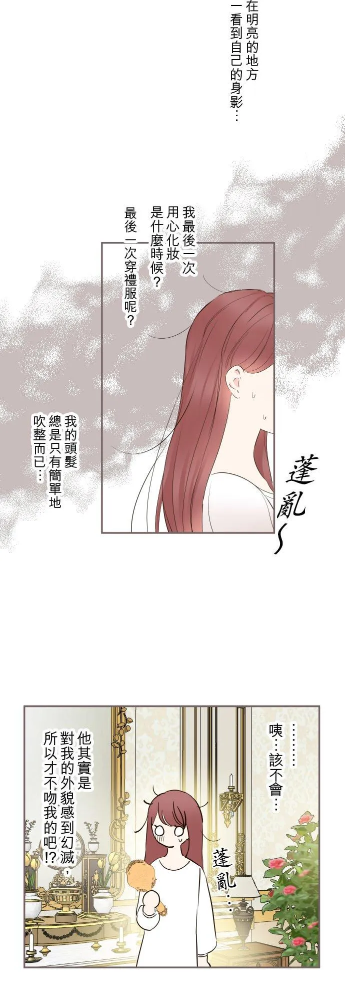 107话 吻我5