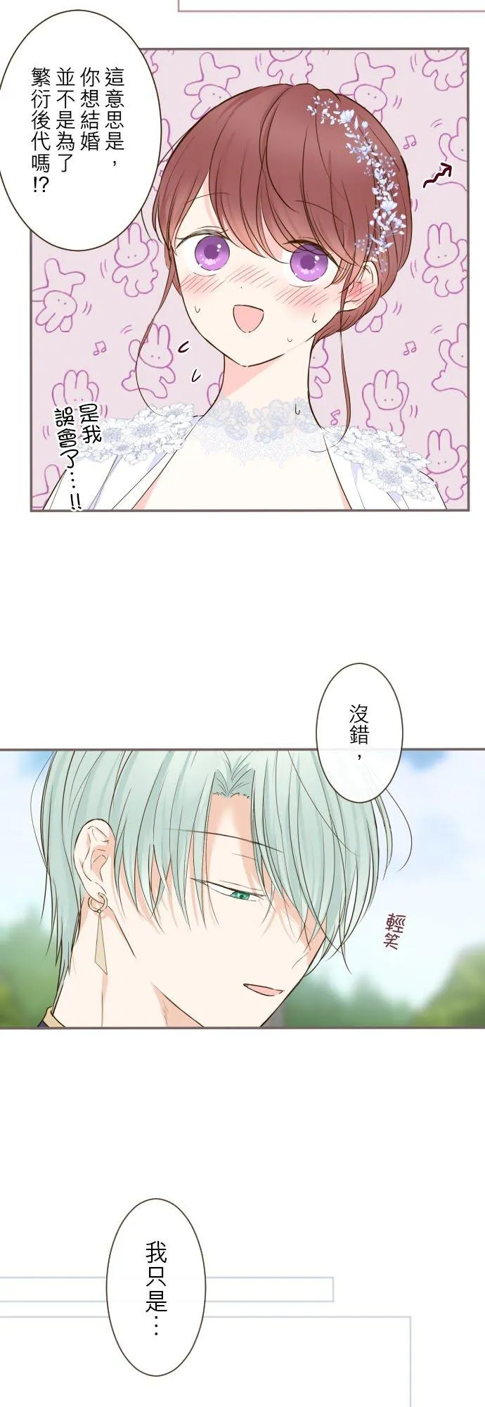 74话 誓言13