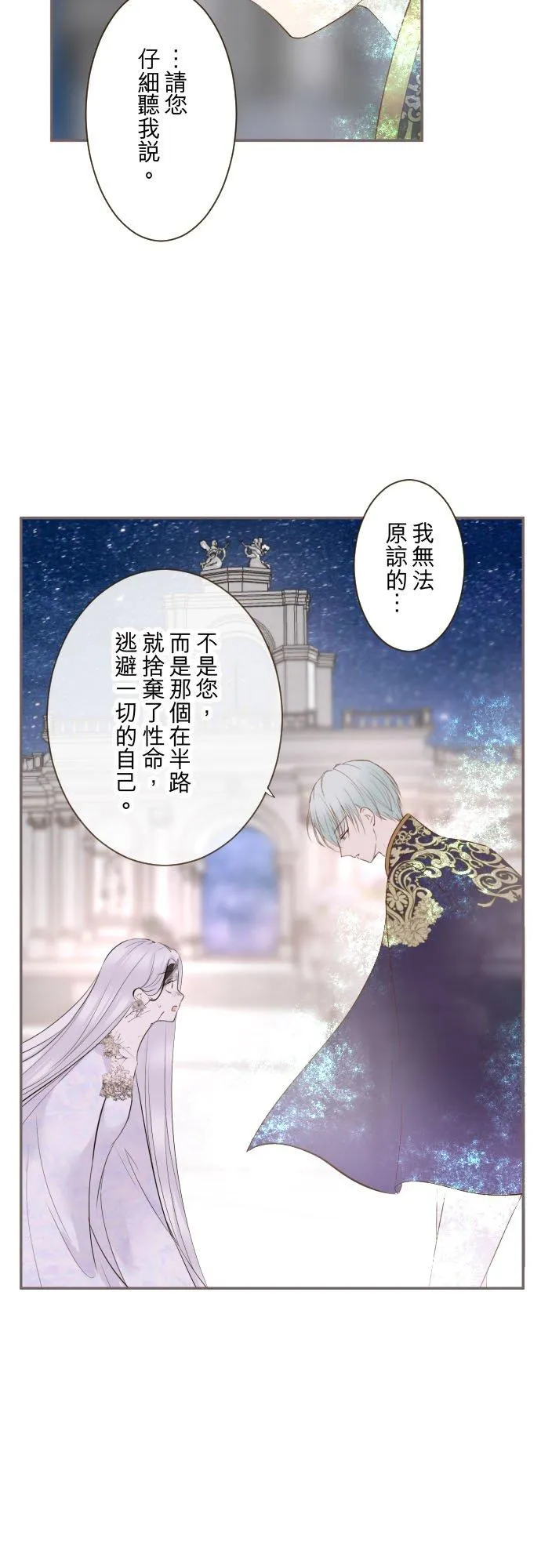 132话 苏醒9