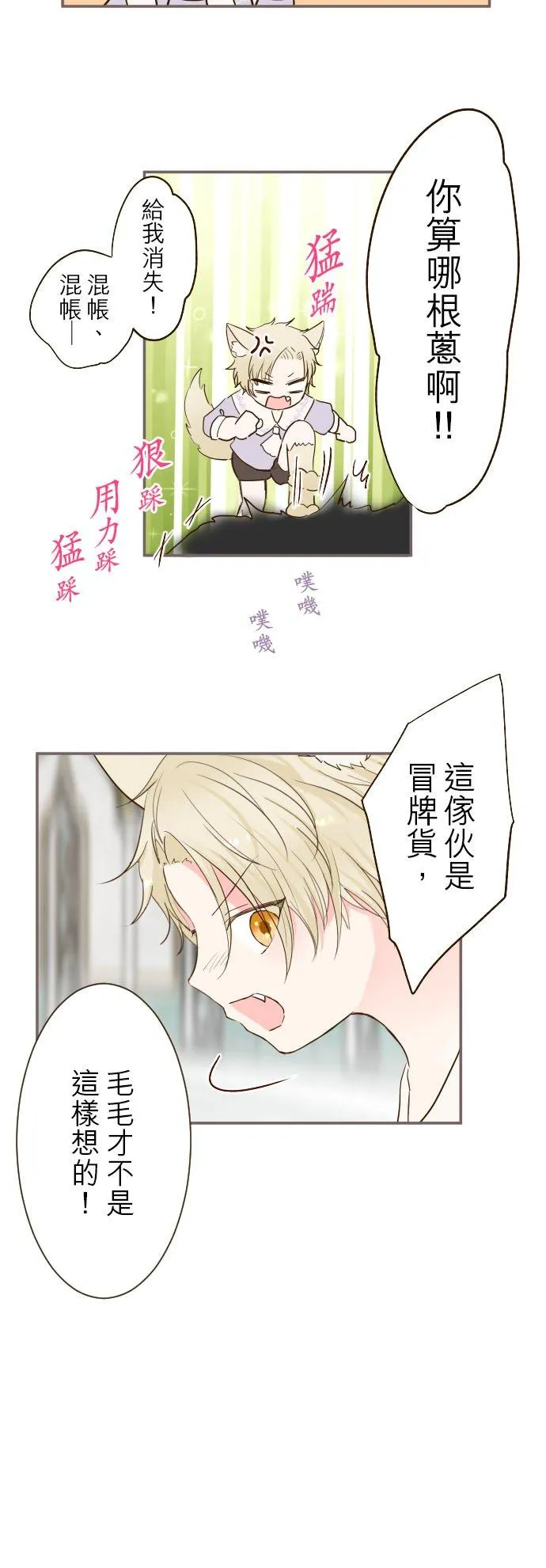 65话 毛毛29