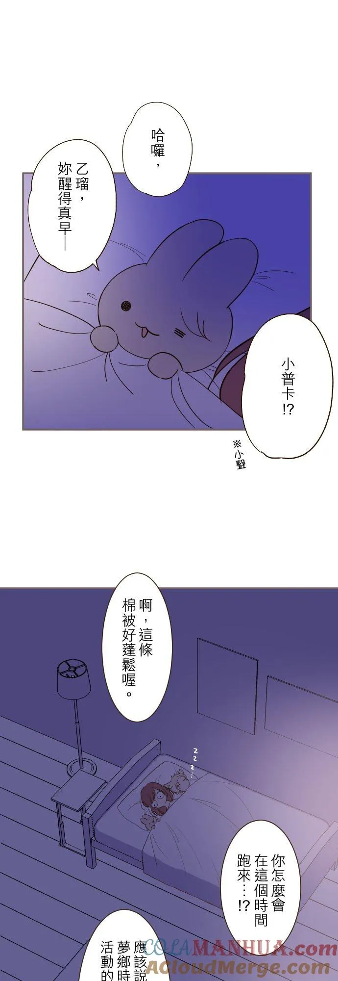 31话 察觉20