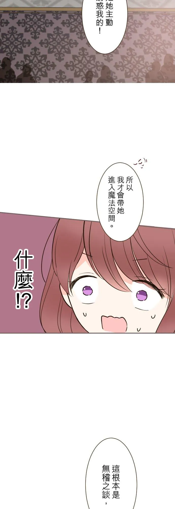 94话 圣女的男人9