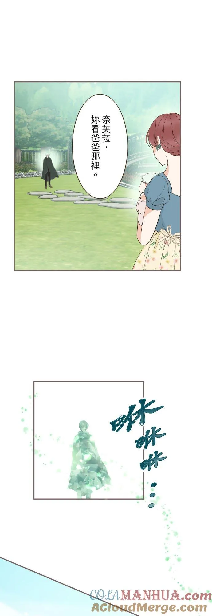 123话 希望大家能爱她20