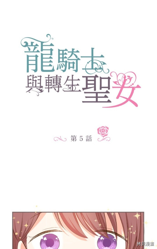 第5话1