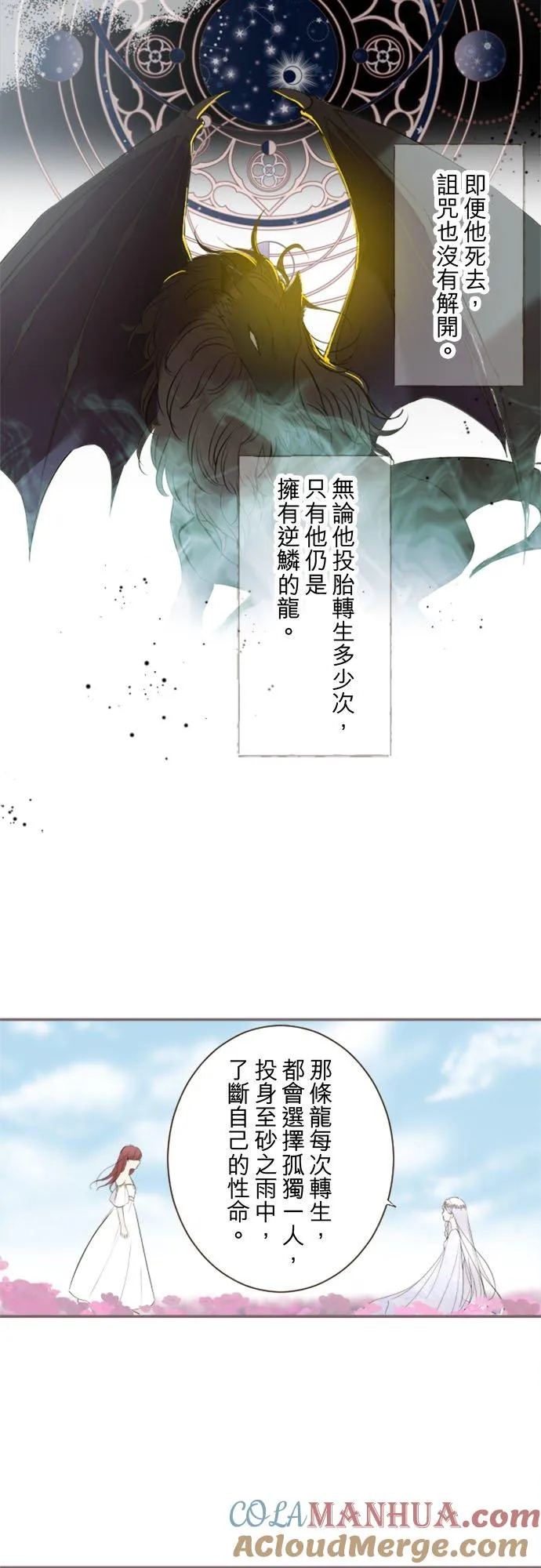 118话 爱恋与诅咒24
