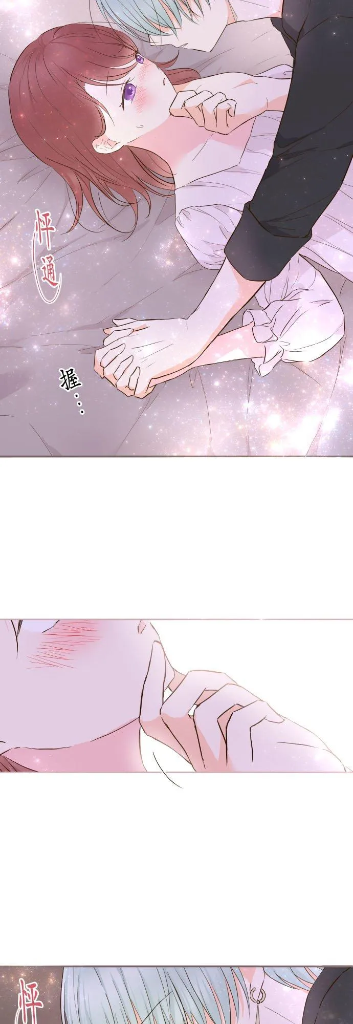 69话 甜蜜的夜晚13