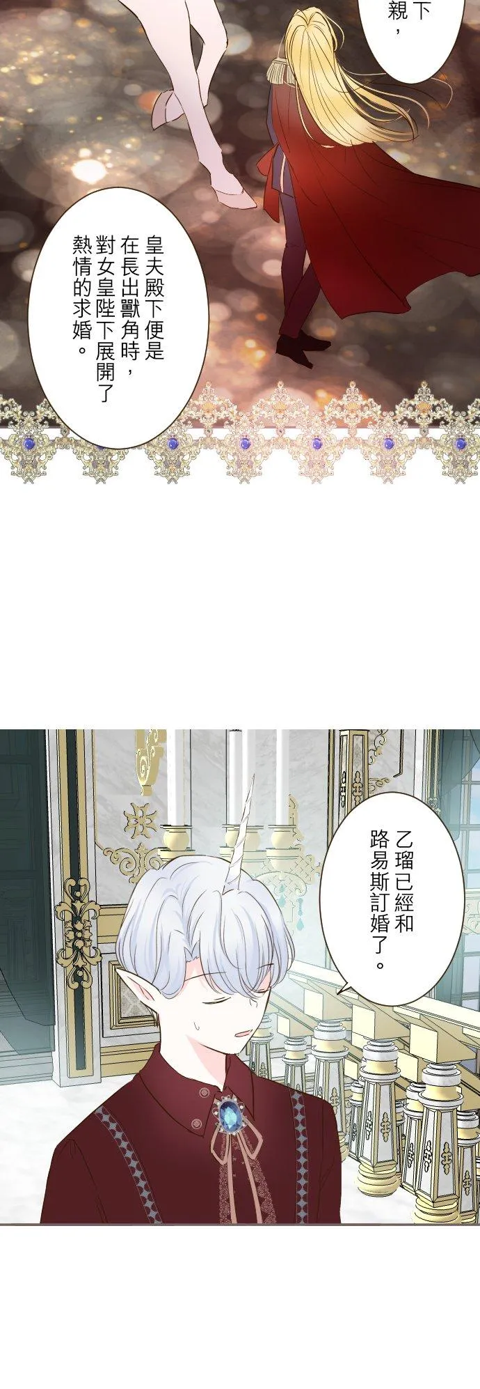 70话 和我出轨吧？9