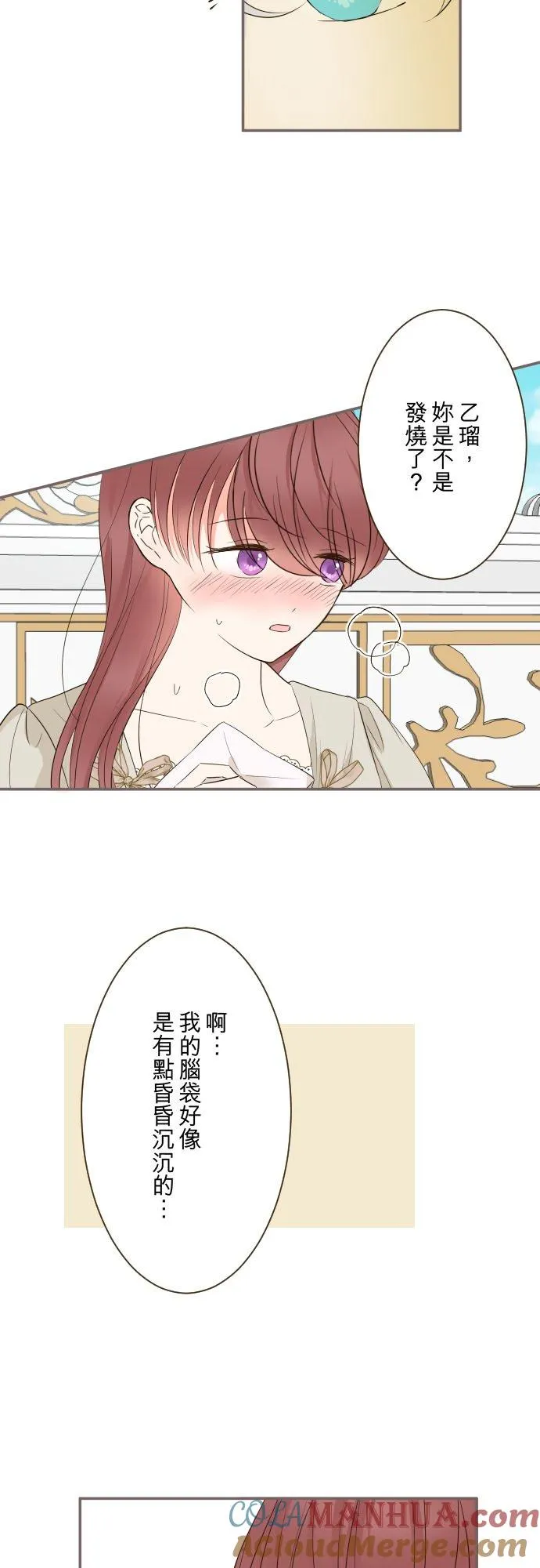 112话 如果是我就会对妳…32