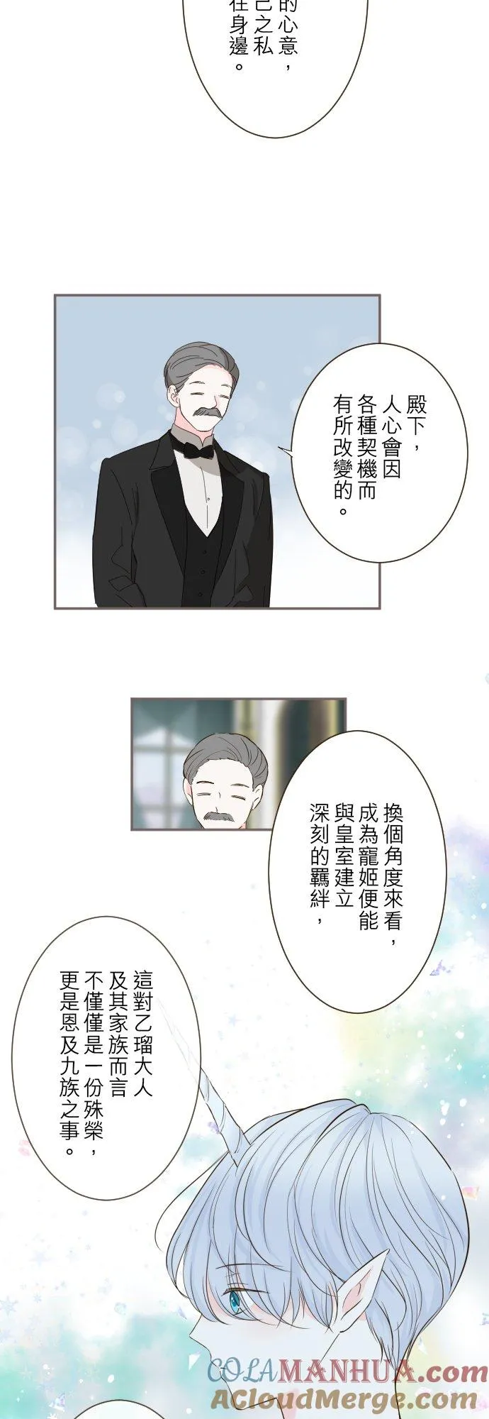 70话 和我出轨吧？14