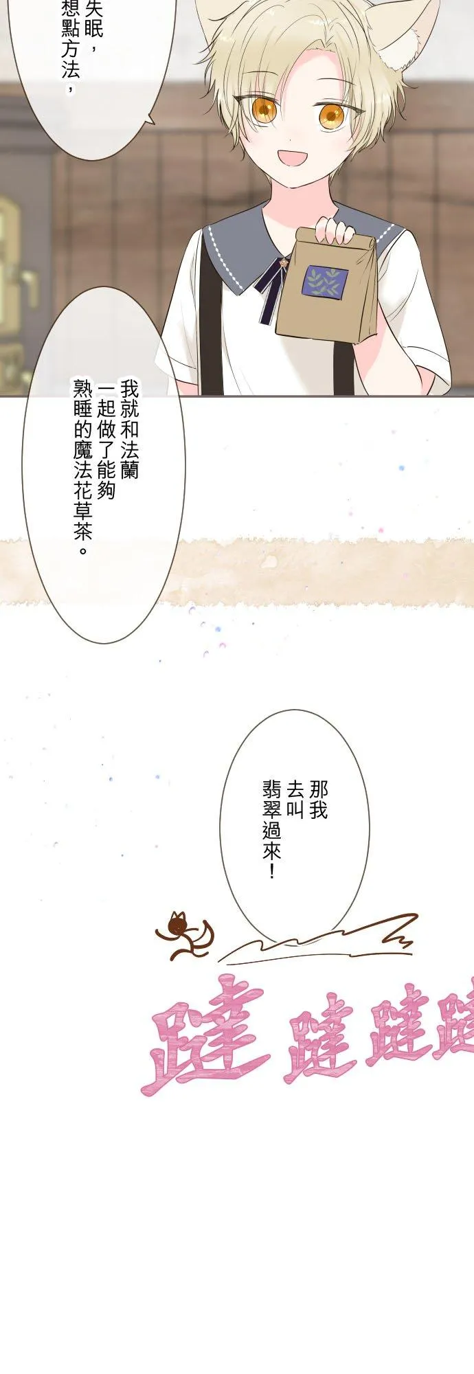 114话 温暖的手9