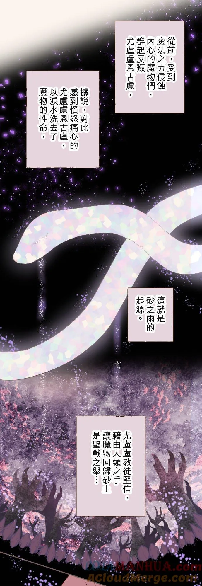 76话 乙瑠的血统4