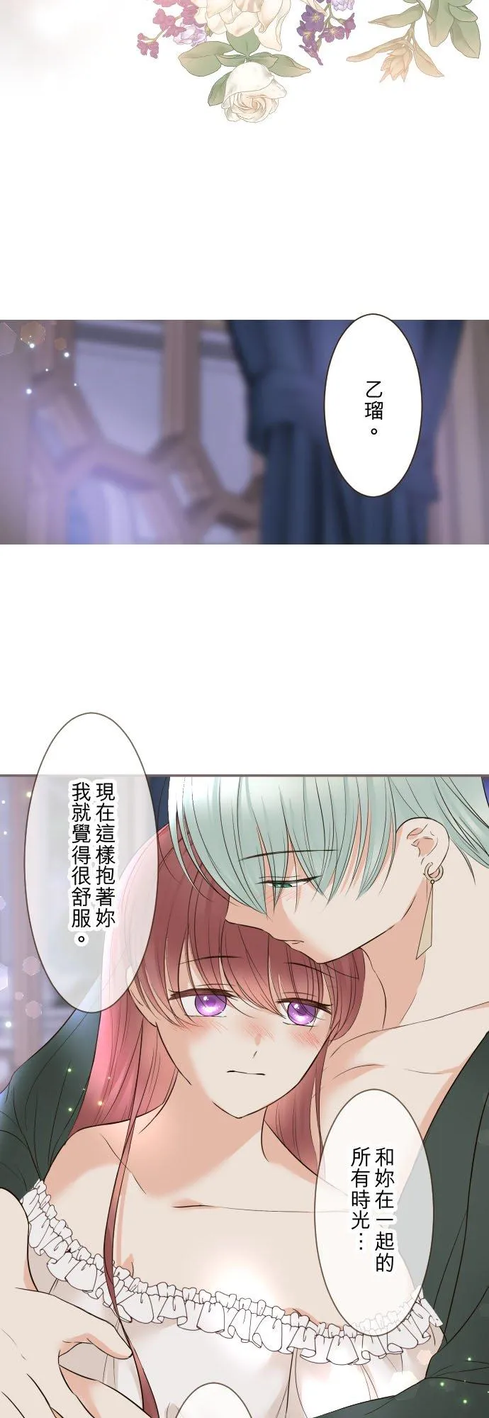 122话 想要紧紧抱住5