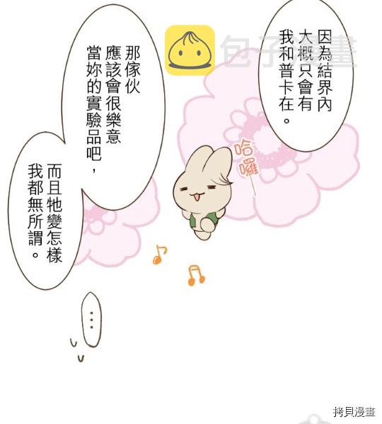 第11话7