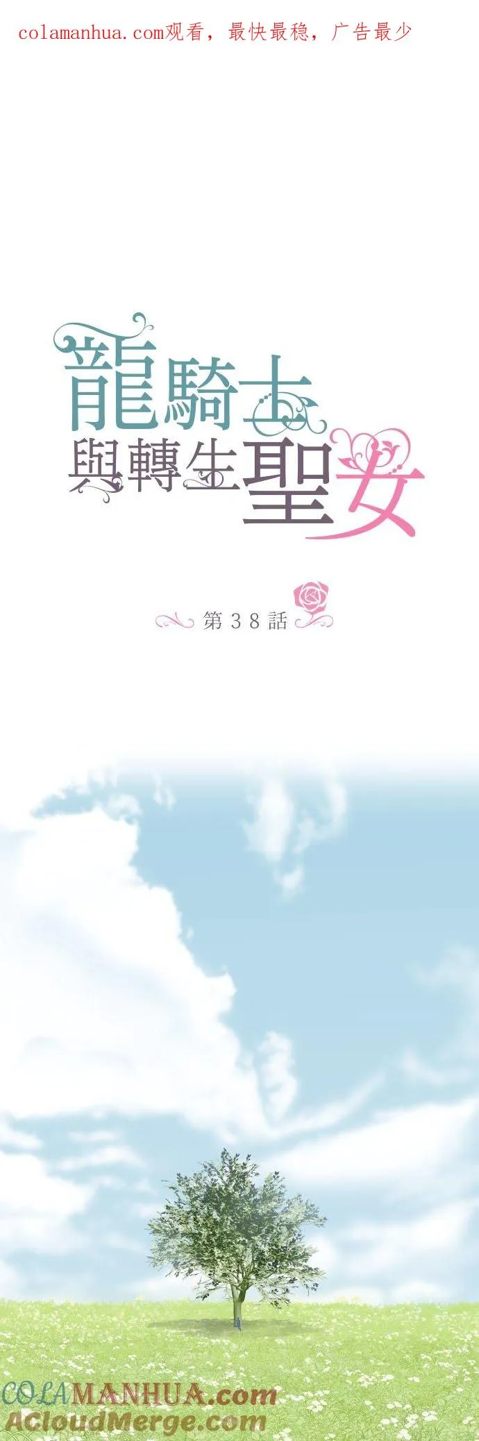 38话 让我看Ⅱ0