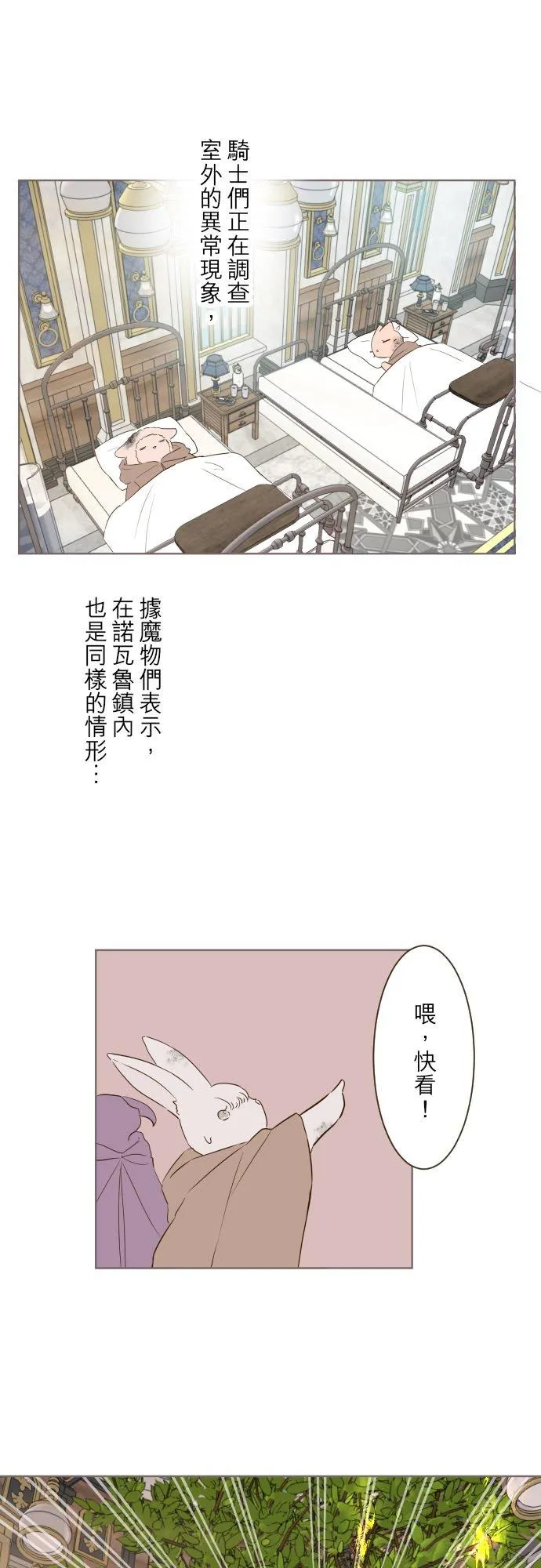 61话 如暴风雨来袭1