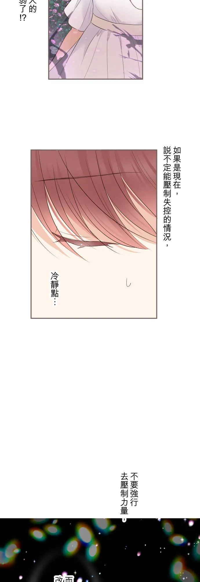 119话 呼唤我的声音31