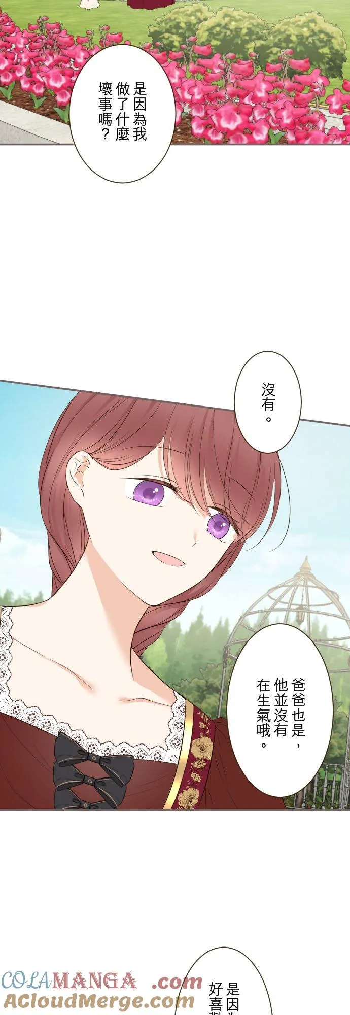 135话 爸爸吃醋了18