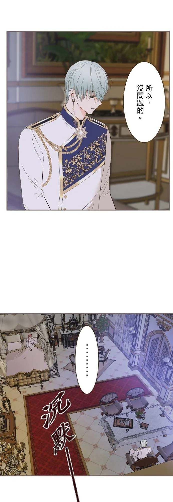 111话 想守护妳5