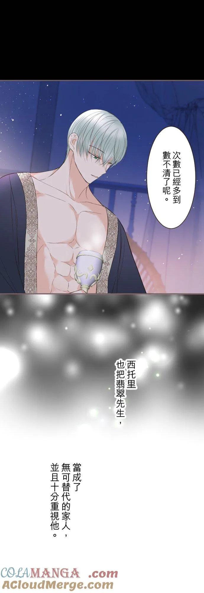 139话 乙瑠与西托里26