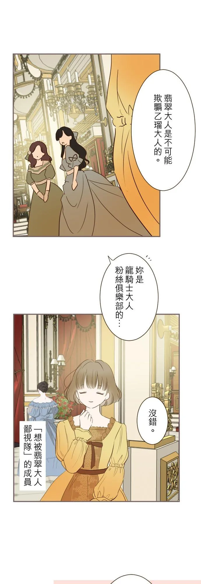 79话 华丽亮相19