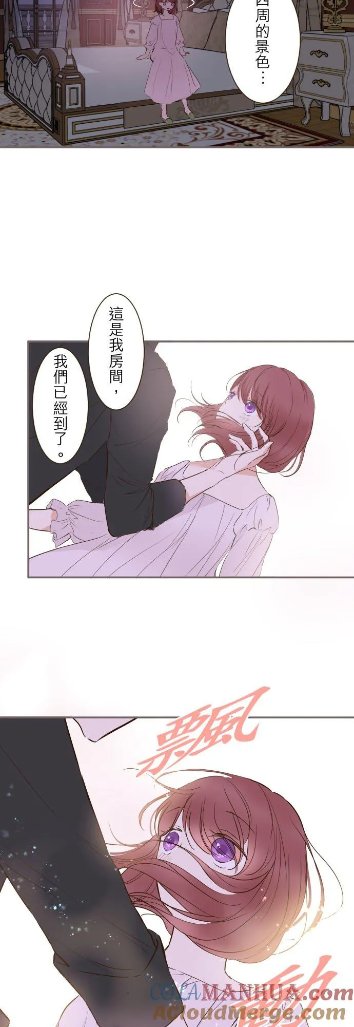 68话 给我安全感28