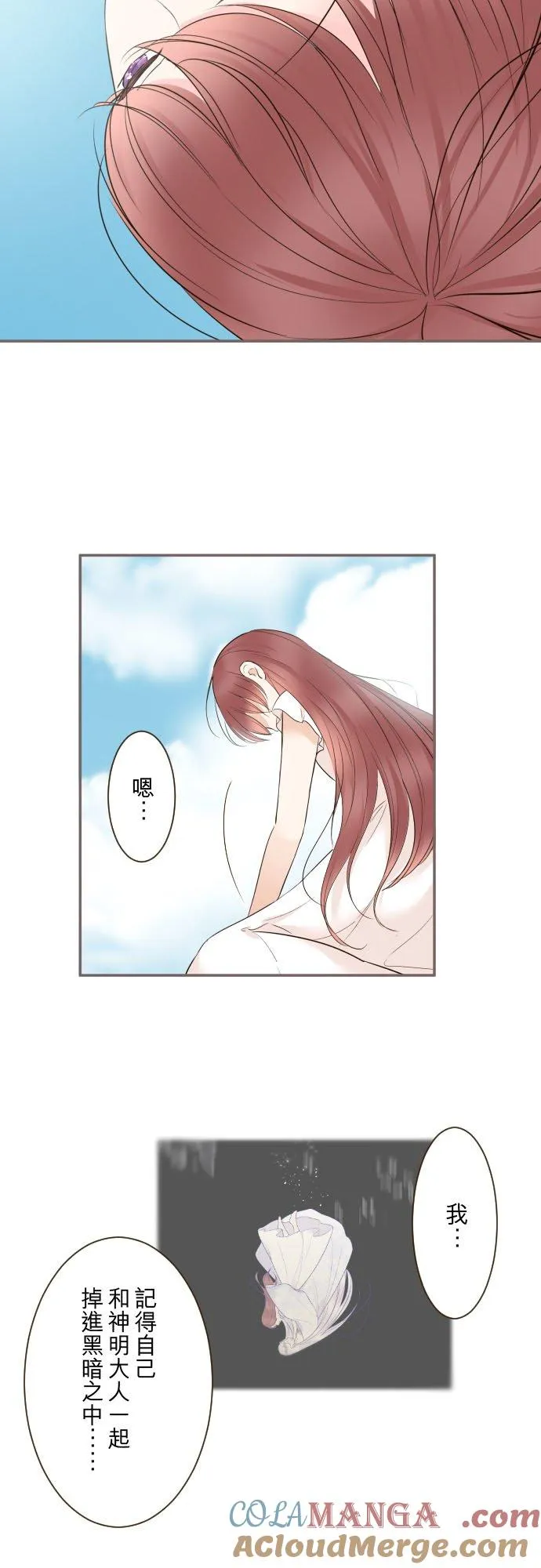 128话 乙瑠去哪里了2